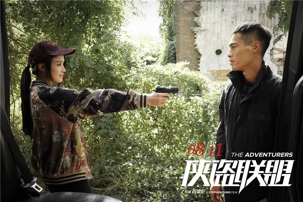 グレート・アドベンチャーの画像