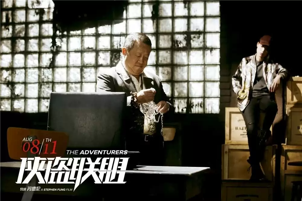 「グレート・アドベンチャー」エリック・ツァンの画像