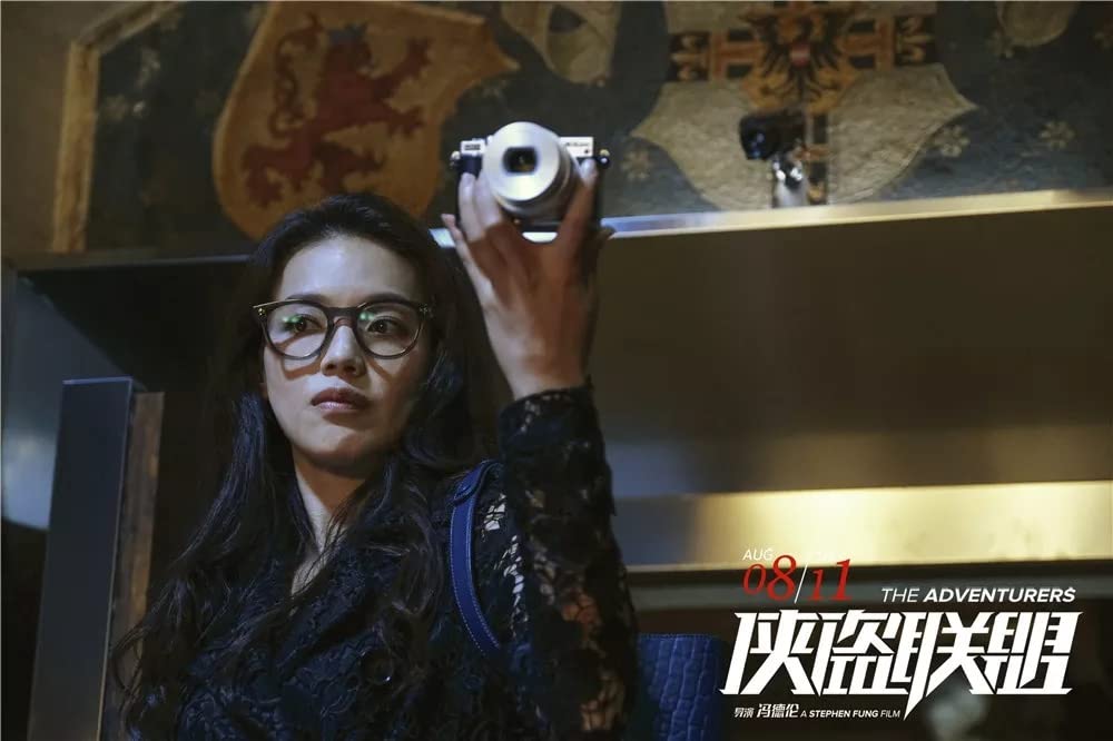 グレート・アドベンチャーの画像