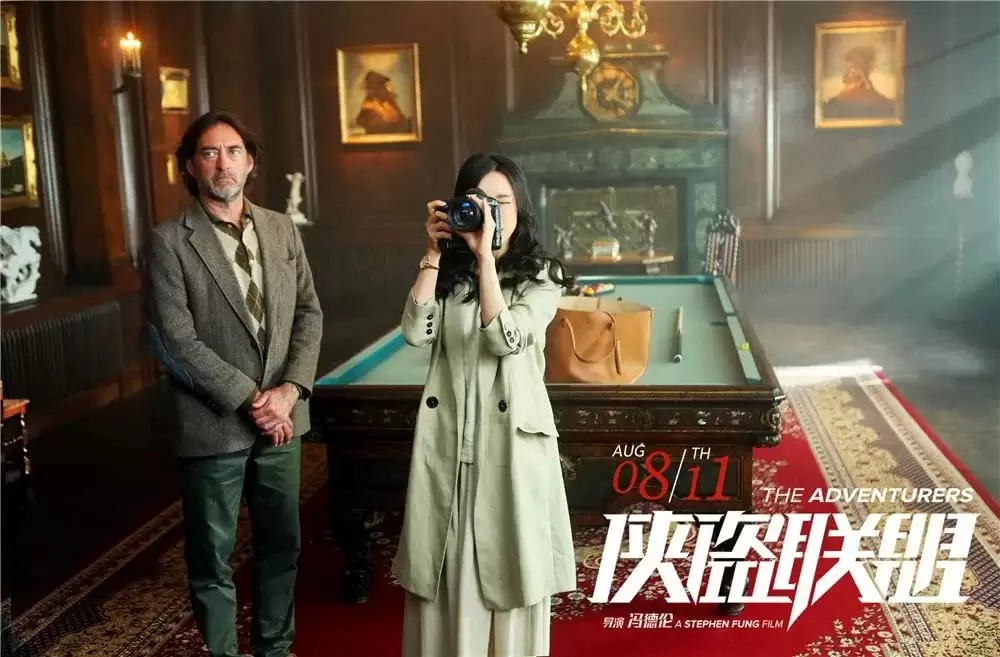 グレート・アドベンチャーの画像