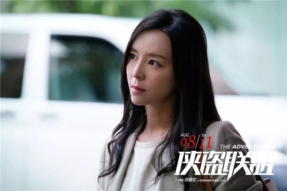 グレート・アドベンチャーの画像