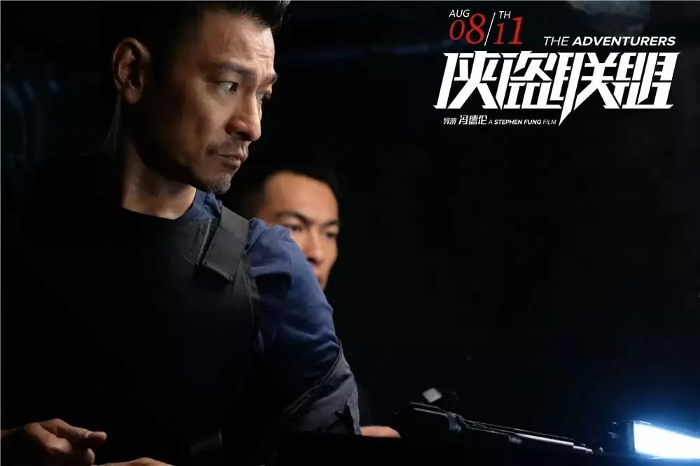 グレート・アドベンチャーの画像