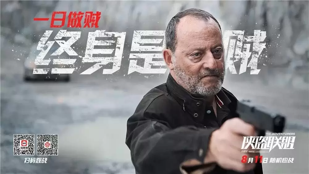 「グレート・アドベンチャー」ジャン・レノの画像