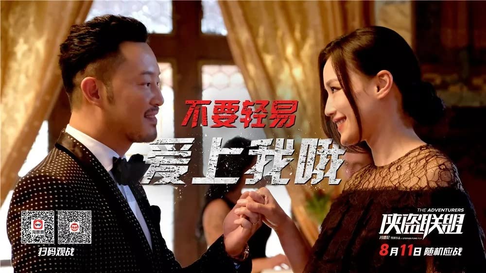 グレート・アドベンチャーの画像