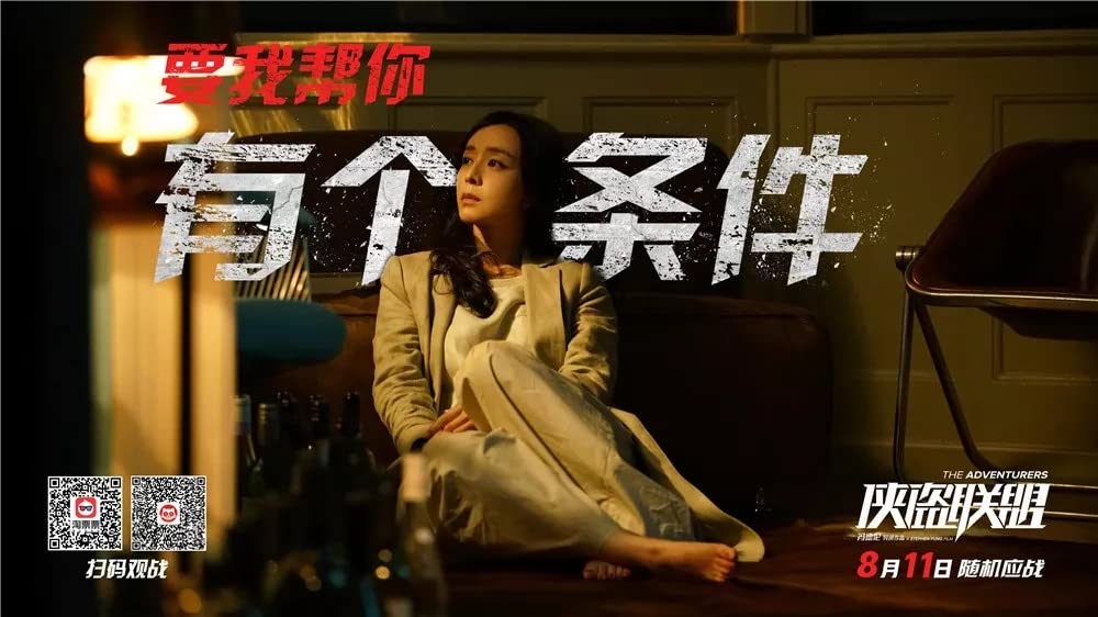 グレート・アドベンチャーの画像