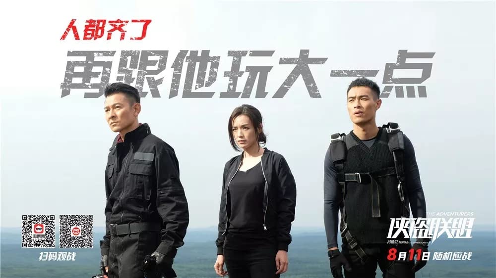 グレート・アドベンチャーの画像