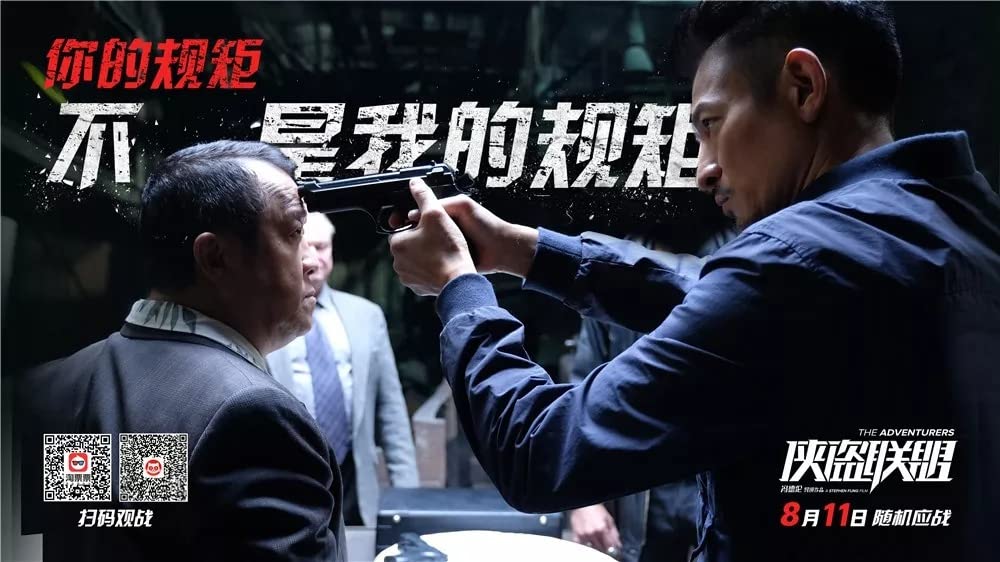 グレート・アドベンチャーの画像