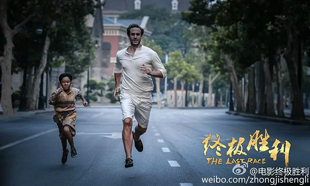 「最後のランナー」ジョセフ・ファインズの画像