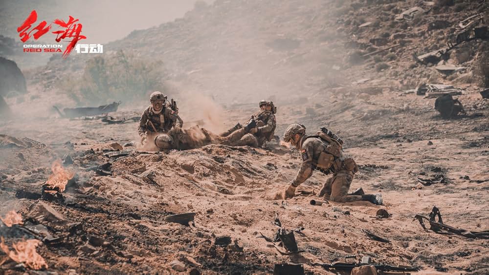 オペレーション：レッド・シーの画像
