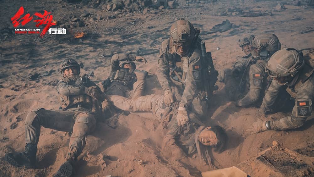 オペレーション：レッド・シーの画像