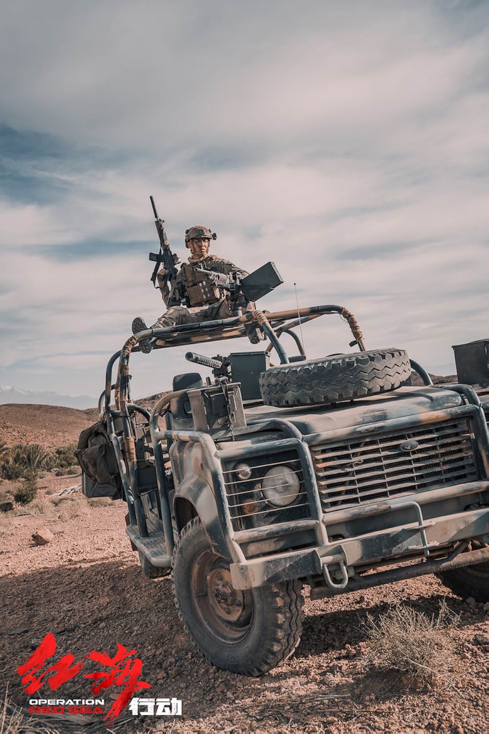 オペレーション：レッド・シーの画像