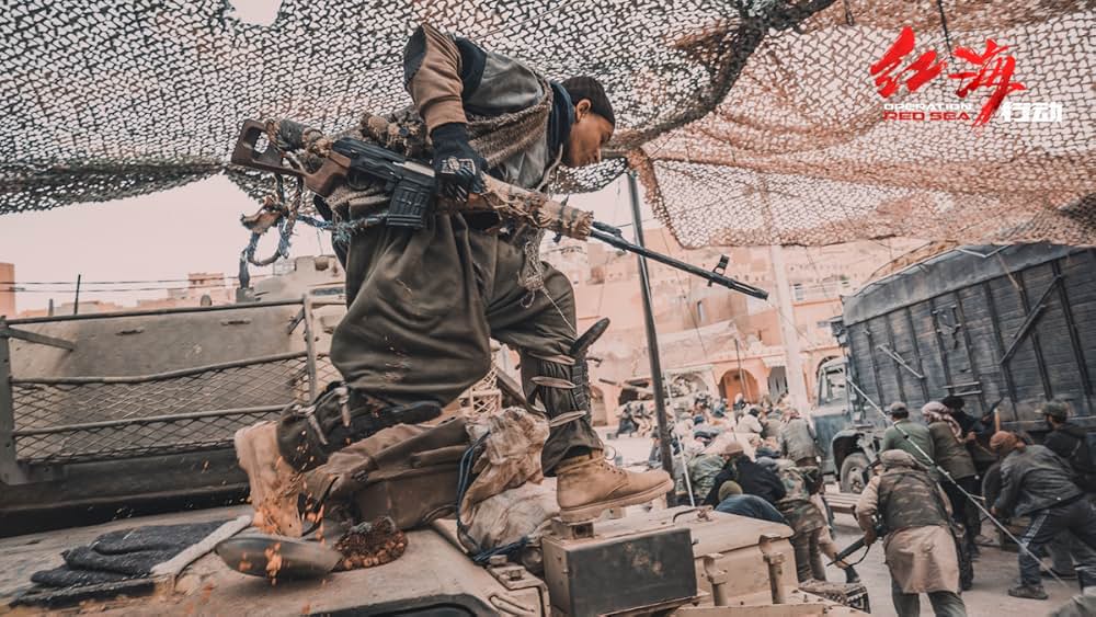 オペレーション：レッド・シーの画像