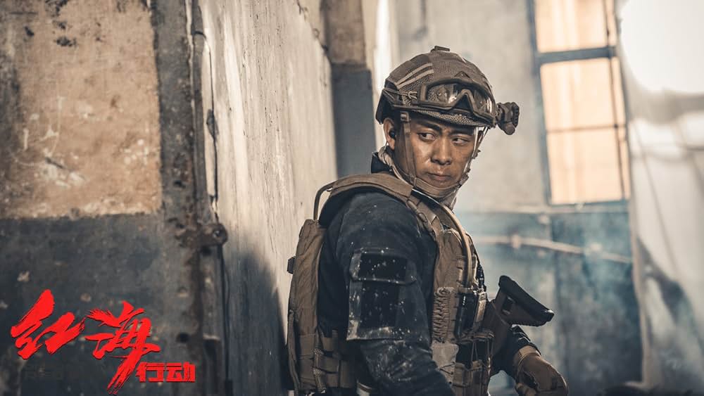 オペレーション：レッド・シーの画像