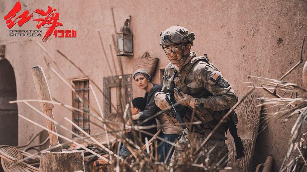 オペレーション：レッド・シーの画像