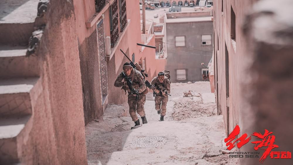 オペレーション：レッド・シーの画像