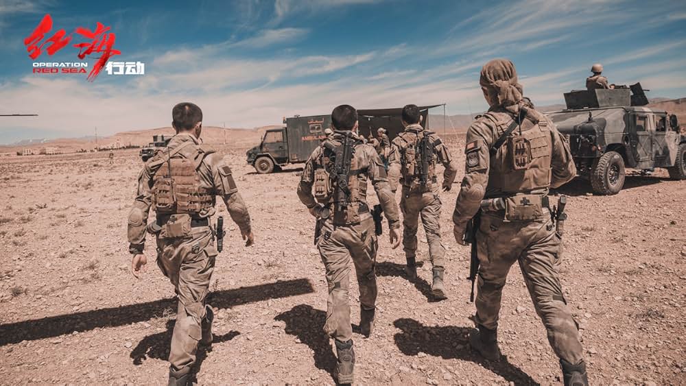 オペレーション：レッド・シーの画像