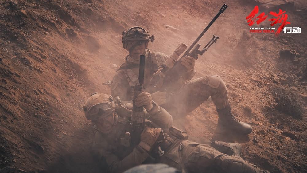 オペレーション：レッド・シーの画像