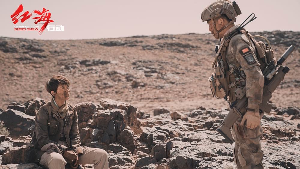 オペレーション：レッド・シーの画像