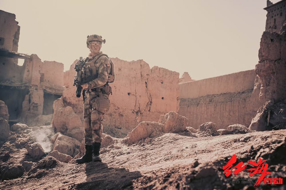 オペレーション：レッド・シーの画像