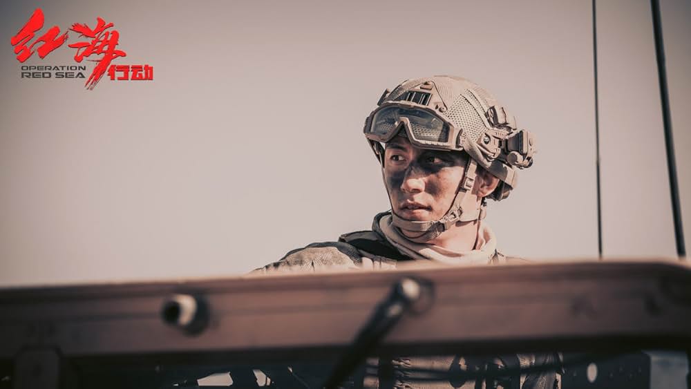 オペレーション：レッド・シーの画像