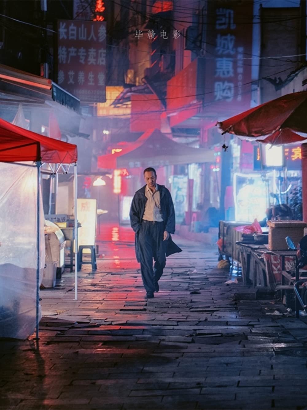 ロングデイズ・ジャーニー この夜の涯てへの画像