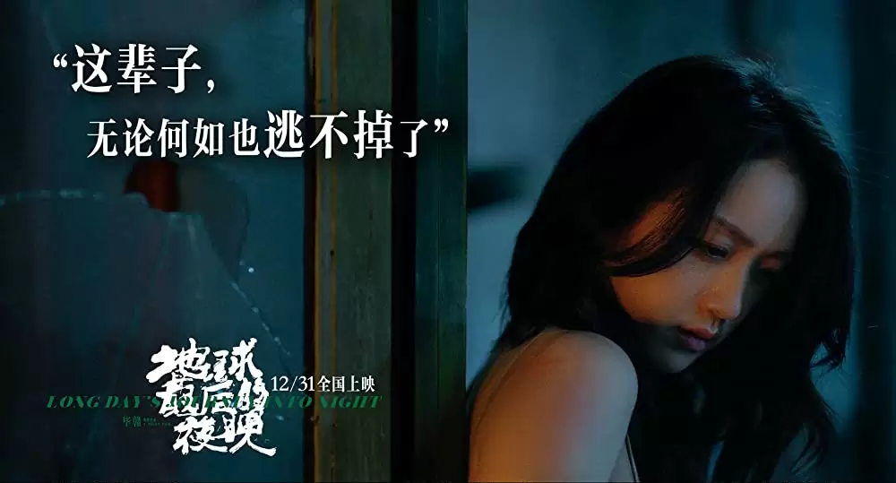 「ロングデイズ・ジャーニー この夜の涯てへ」タン・ウェイの画像