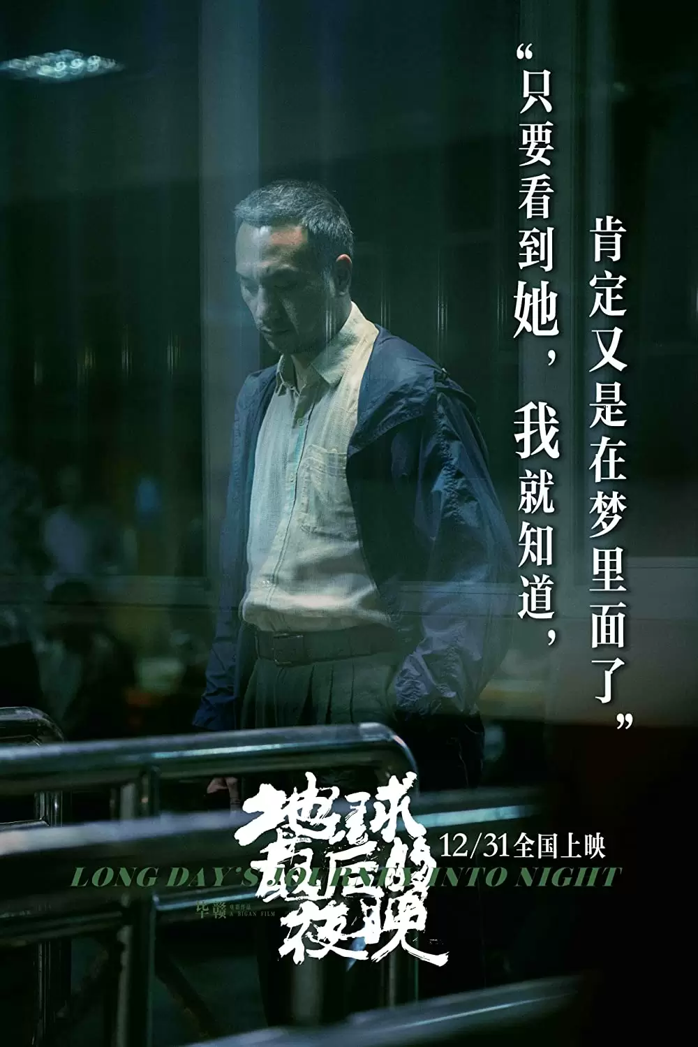 「ロングデイズ・ジャーニー この夜の涯てへ」黄珏の画像