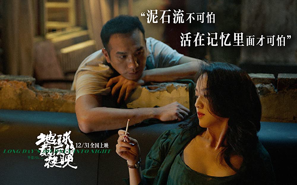 ロングデイズ・ジャーニー この夜の涯てへの画像