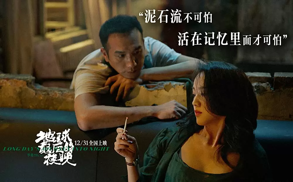 「ロングデイズ・ジャーニー この夜の涯てへ」黄珏 & タン・ウェイの画像