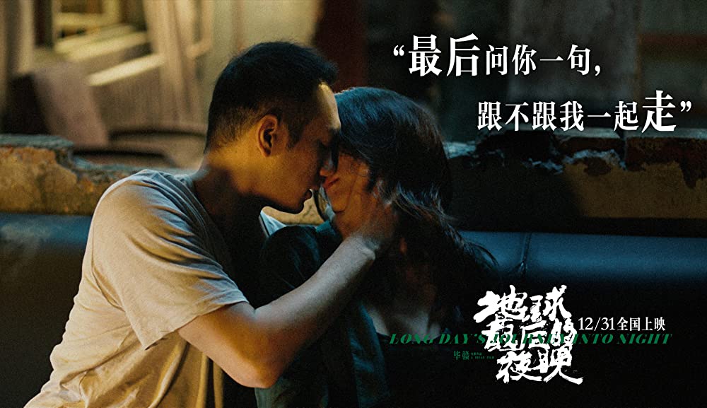 ロングデイズ・ジャーニー この夜の涯てへの画像