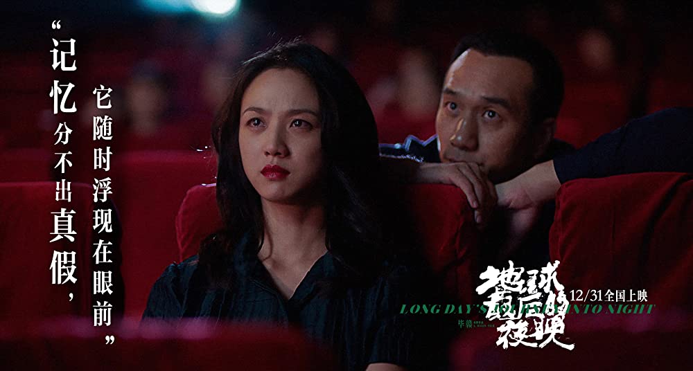 ロングデイズ・ジャーニー この夜の涯てへの画像