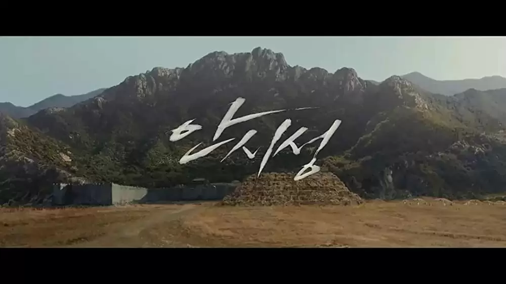 安市城 グレート・バトルの画像