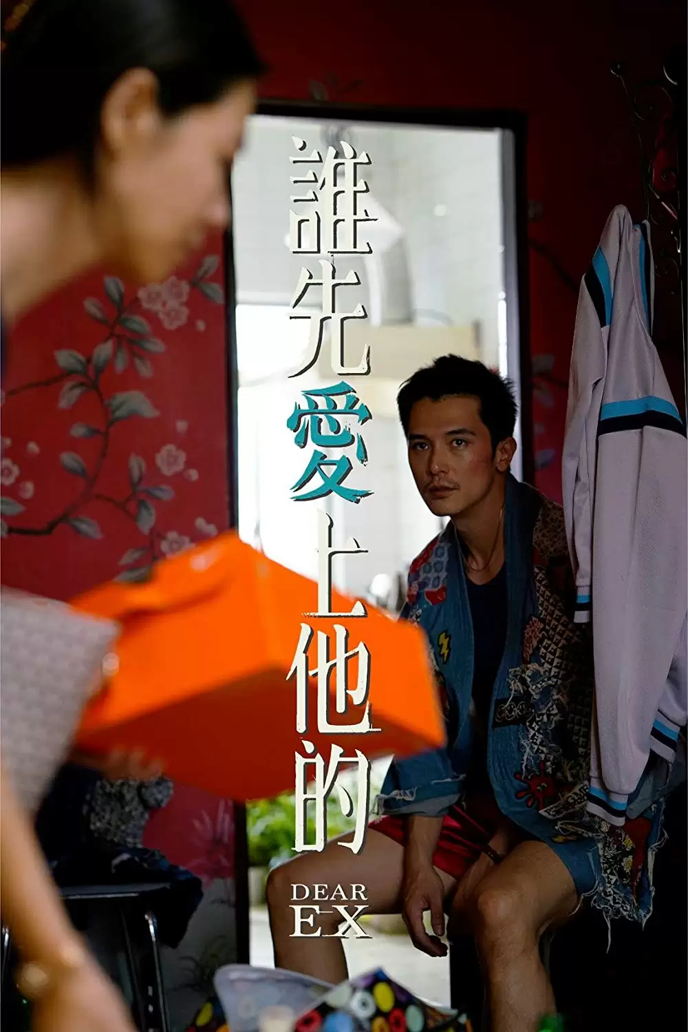 先に愛した人の画像