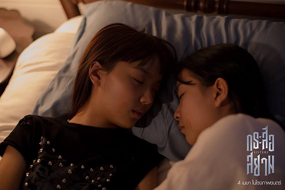 ストレンジ・シスターズの画像