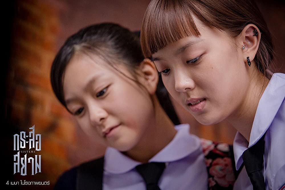 ストレンジ・シスターズの画像