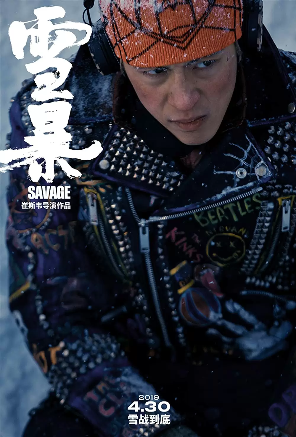 「雪暴 白頭山の死闘」の画像