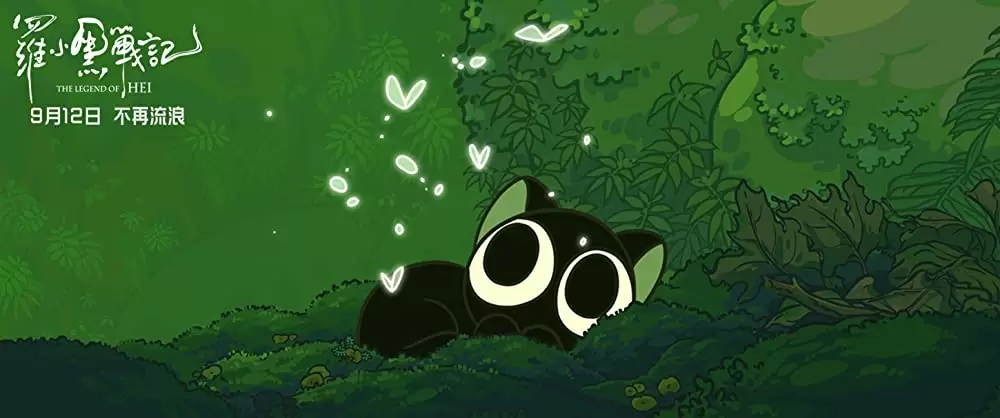 羅小黒戦記 ぼくが選ぶ未来の画像