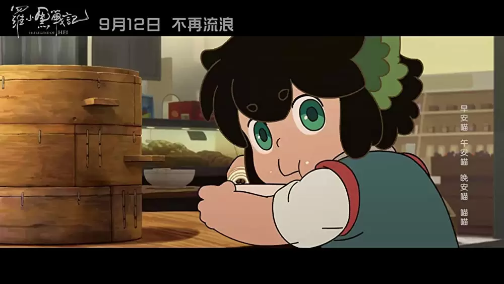 「羅小黒戦記 ぼくが選ぶ未来」の画像