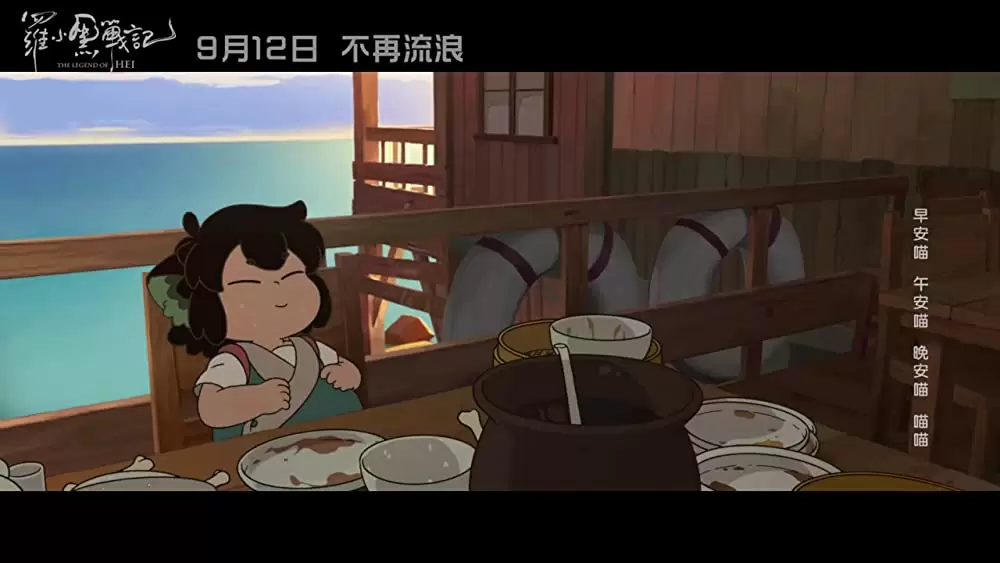 羅小黒戦記 ぼくが選ぶ未来の画像