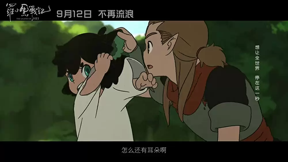 羅小黒戦記 ぼくが選ぶ未来の画像