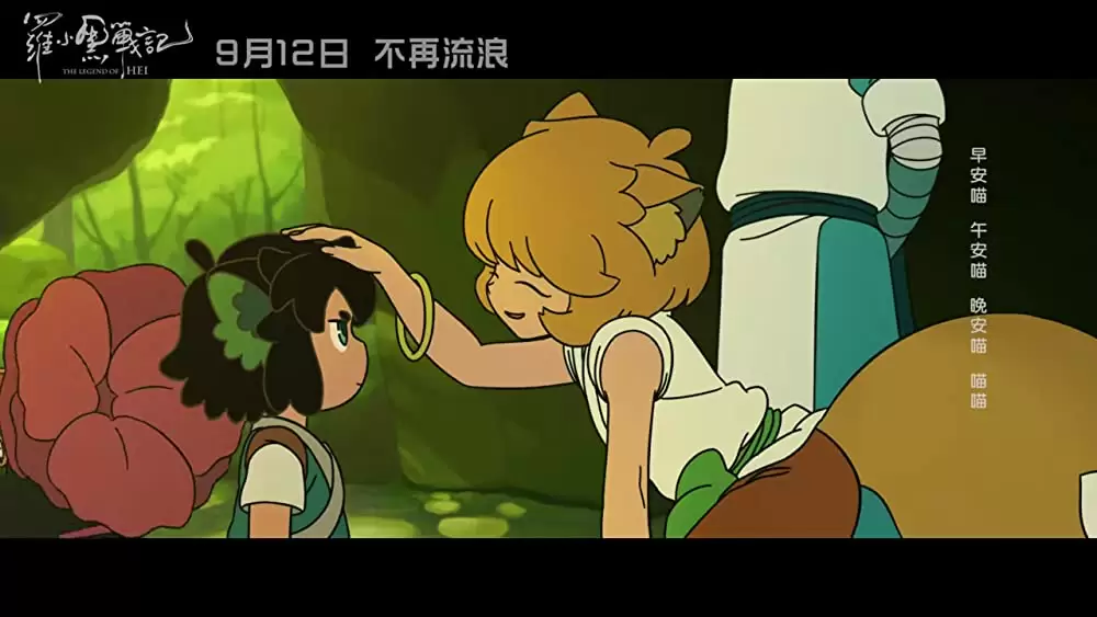 羅小黒戦記 ぼくが選ぶ未来の画像