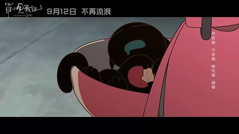 羅小黒戦記 ぼくが選ぶ未来の画像