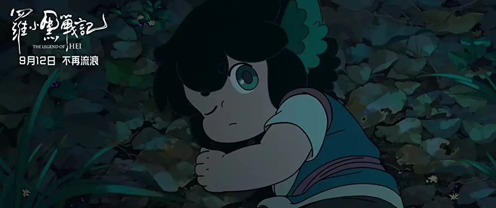 羅小黒戦記 ぼくが選ぶ未来の画像