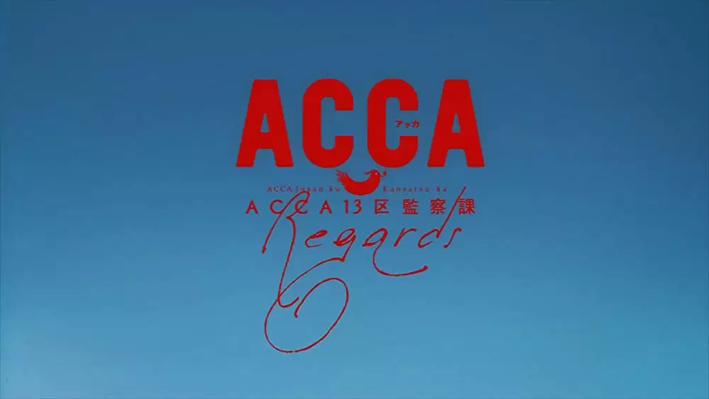 「ACCA13区監察課 Regards」の画像