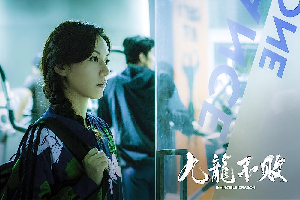 無敵のドラゴンの画像