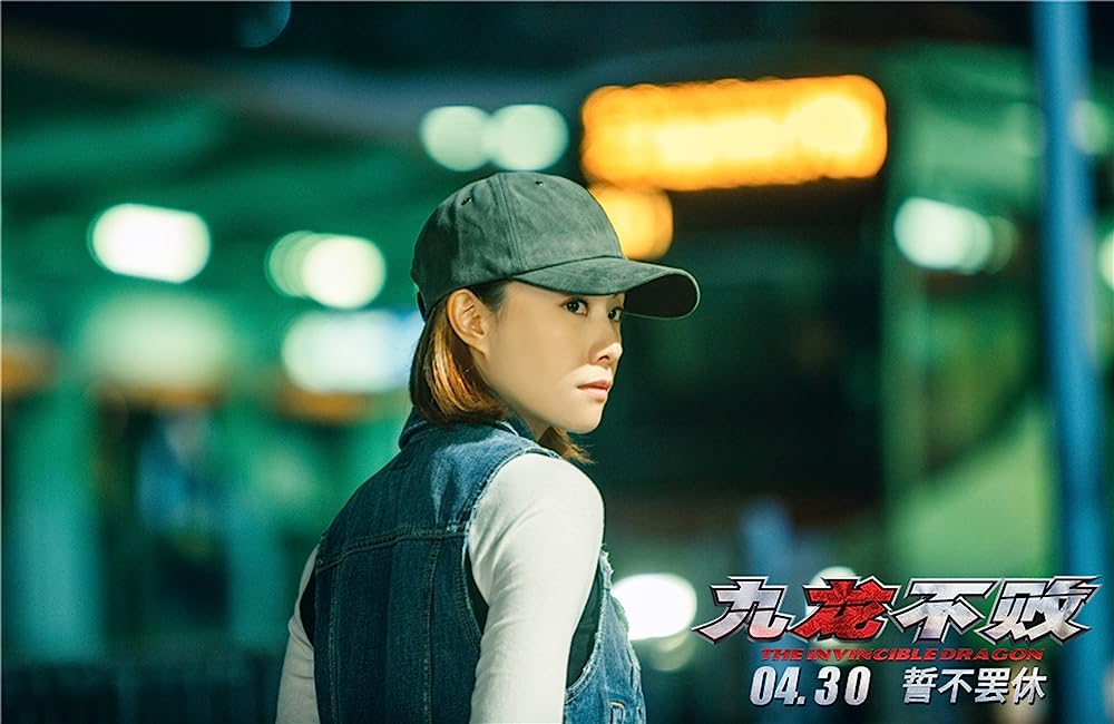 無敵のドラゴンの画像