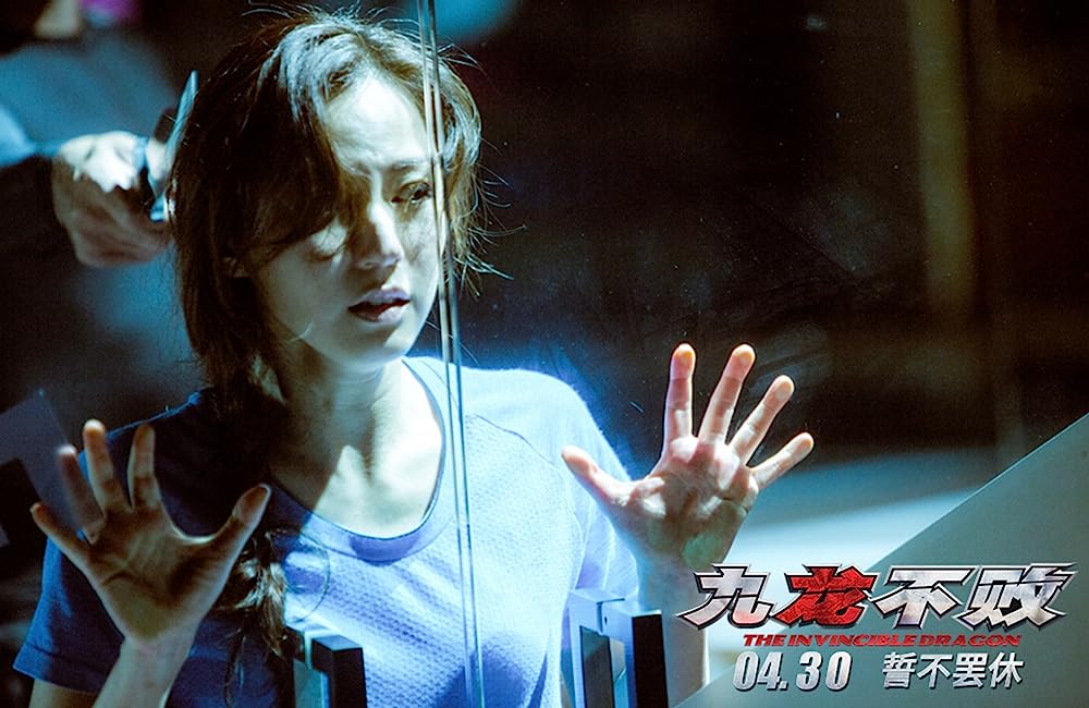 無敵のドラゴンの画像