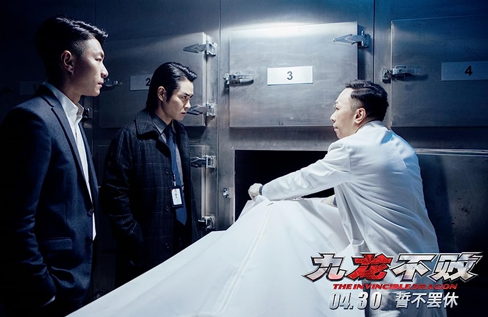 無敵のドラゴンの画像