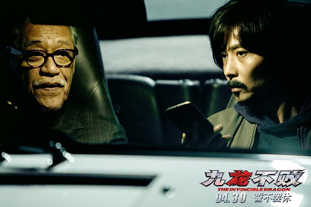 無敵のドラゴンの画像