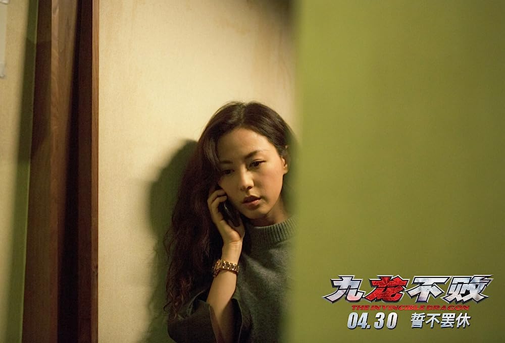 無敵のドラゴンの画像